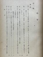 倫理学 1　ニコマコス篇　アリストテレス全集 第十三巻