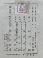 倫理学 1　ニコマコス篇　アリストテレス全集 第十三巻