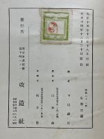 仙八十一話