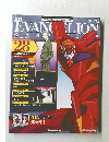 EVANGELION　28　2010年8月17日号