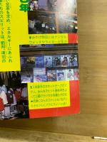 週刊少年ジャンプ特別編集 総集編　赤龍王