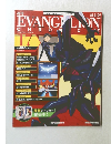 Evangelion Chronicle 17　2010年6/1号