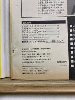 週刊少年ジャンプ特別編集 総集編　赤龍王