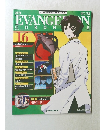 EVANGELION CHRONICLE　16