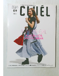 クルーエル　2017年9月