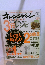 オレンジページ 2007年9月