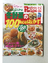 パクパク　1月号