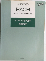 BACH　インベンション2声  模範演奏付