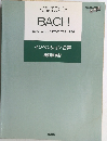 BACH　インベンション2声  模範演奏付