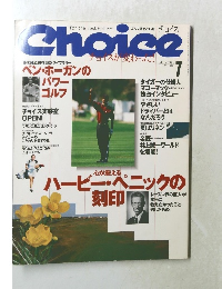 Choice　1998年7月号　Vol.105