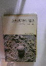 公州博物館圖錄