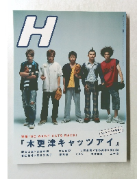 H  特集: WE WANT CATS BACK!