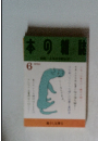 本の雑誌　6月号