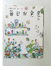 毎日が発見　2005年7月号