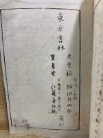 西洋筭法開諸法