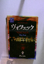 ヴォツェック　