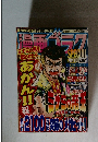 漫画ゴラク　増刊スペシャル　6月30日号