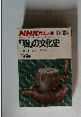NHK 市民大学　「粉」の文化史　