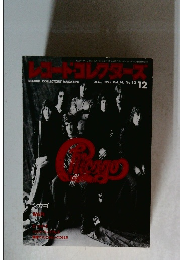 ドドコレクターズ　1995年12月号 Vol.14, No.13