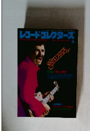 レコード・コレクターズ　JUN,1994 Vol.13, No.6