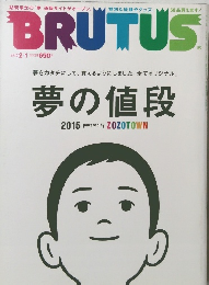 BRUTUS　2015年2月号