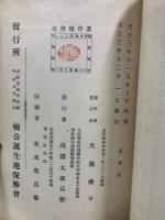 大楠公奮忠事歴