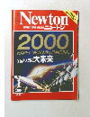 Newton　2000年1月