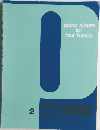 piano album  for  four hands　2