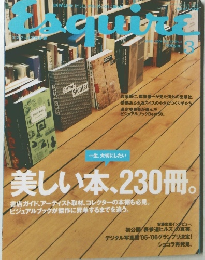 ESQUIRE　2006年3月