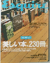 ESQUIRE　2006年3月