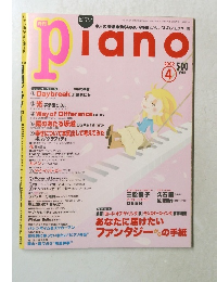 piano　2002年4月号