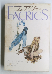 フェアリー  FAERIES