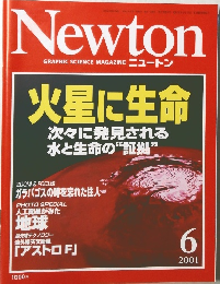 Newton　2001年6月