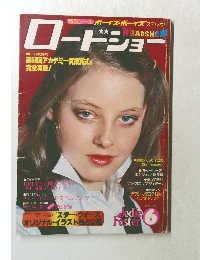 ロードショー　1978年6月号