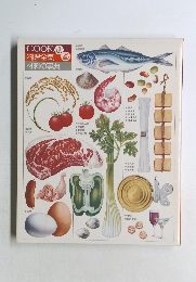 料理全集 材料の事典