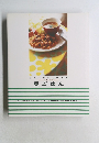 昼ごはん