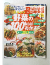 パクパク　7月号