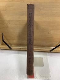 日蓮聖人遺文全集講義