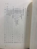 復刻 国定教科書(国民学校期)解説