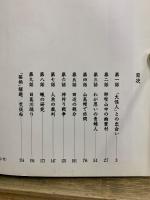 猫楠 NEKO-GUSU 南方熊楠の生涯