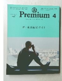 Premium　2014年4月号