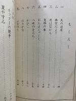 国民科 国語 初等科国語