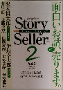 Story Seller Vol.2