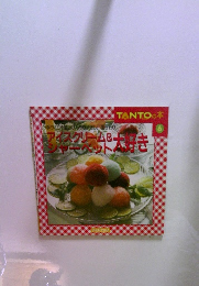 TANTOの本 6 アイスクリーム&シャーベット大好き