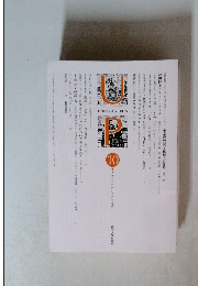 UP　2025年10月号