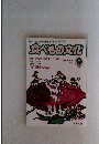 食べもの文化 9月号