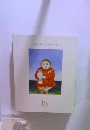 Les enfants modeles