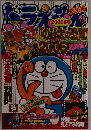 ドラえもん 2006
