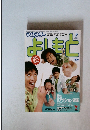 よしもと　7/2005　No.293