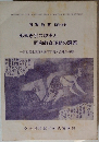 部落差別の現実と  同和教育運動の課題